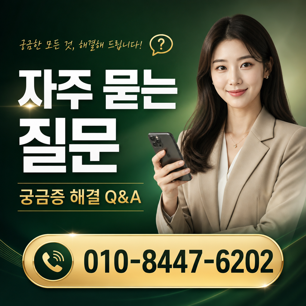 아이폰 콘텐츠 현금화 자주 묻는 질문
