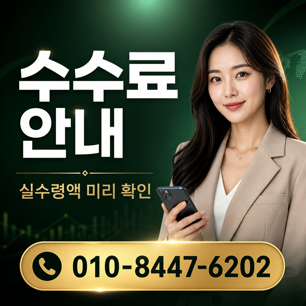 아이폰 콘텐츠 현금화 수수료